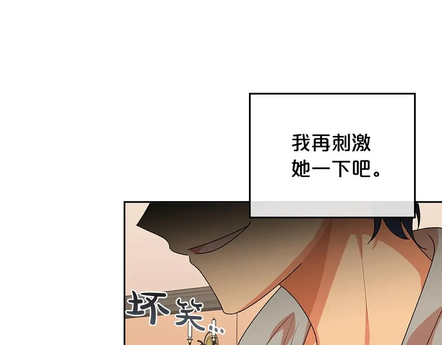 第89话 可爱魅力无人挡～ 第118页
