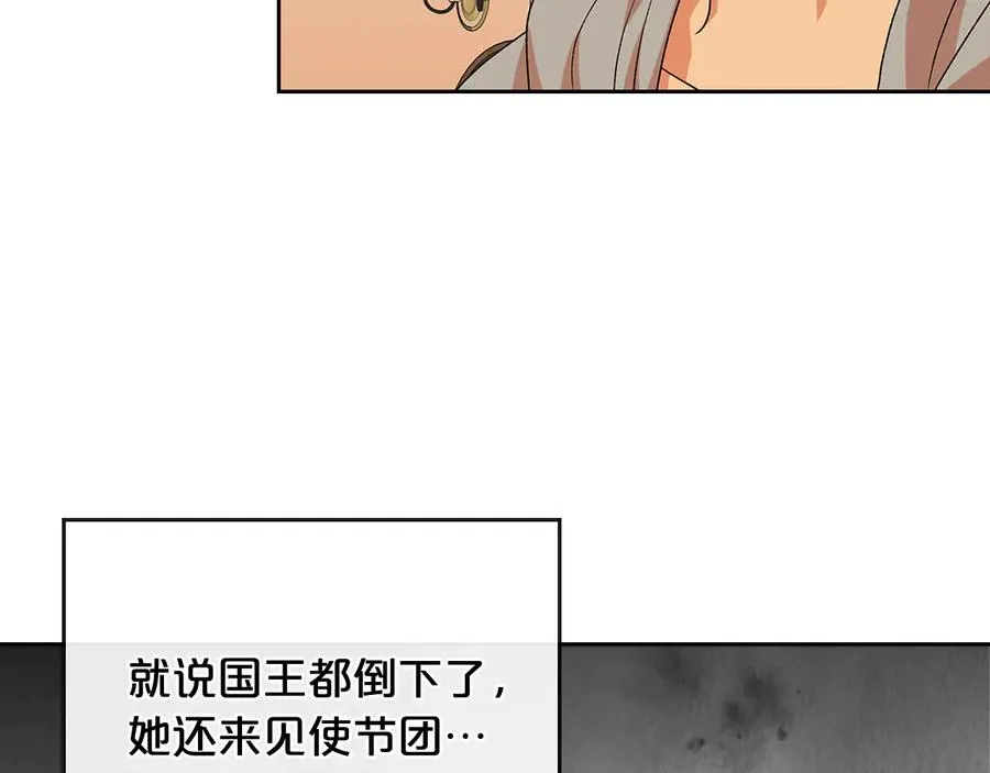 第89话 可爱魅力无人挡～ 第119页
