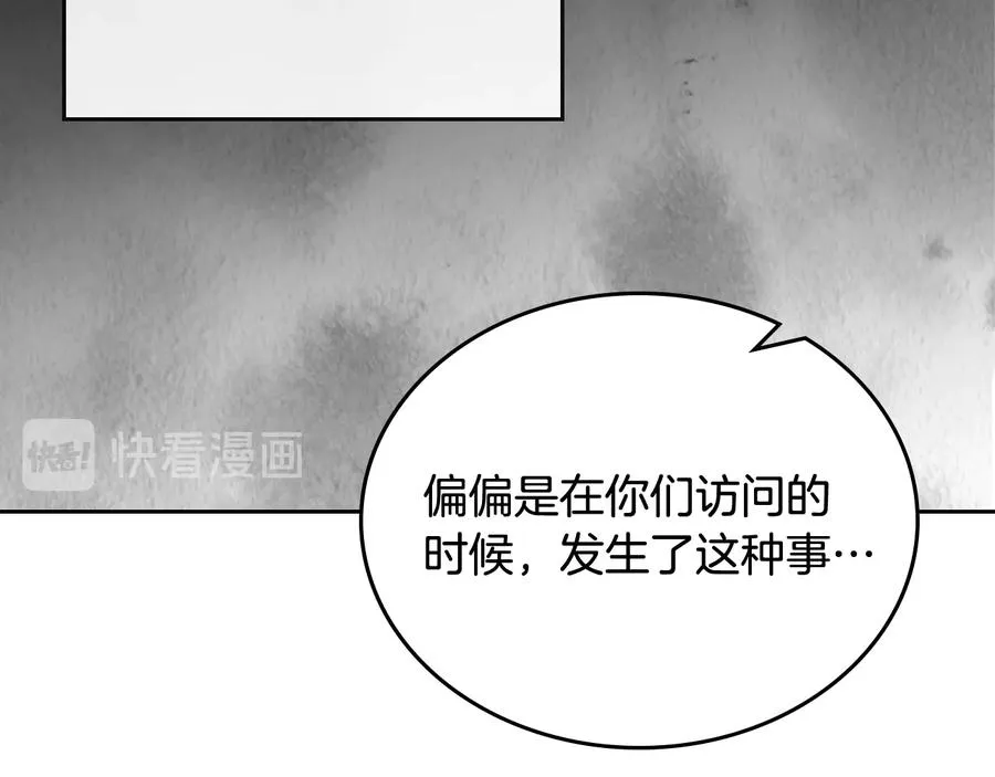 第89话 可爱魅力无人挡～ 第120页