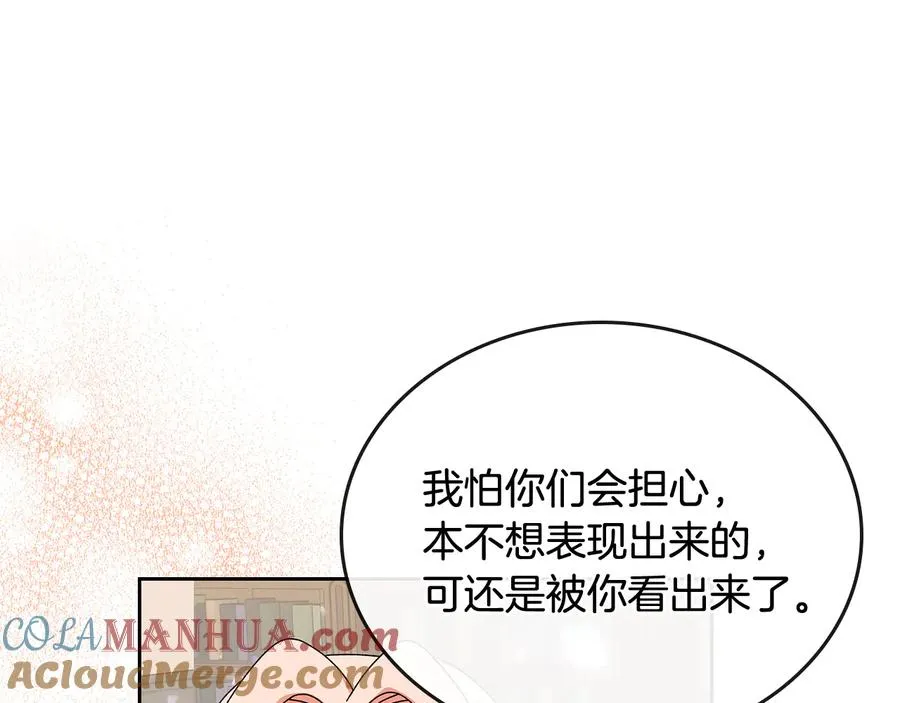第89话 可爱魅力无人挡～ 第121页