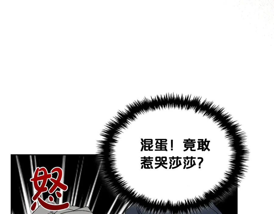 第89话 可爱魅力无人挡～ 第123页