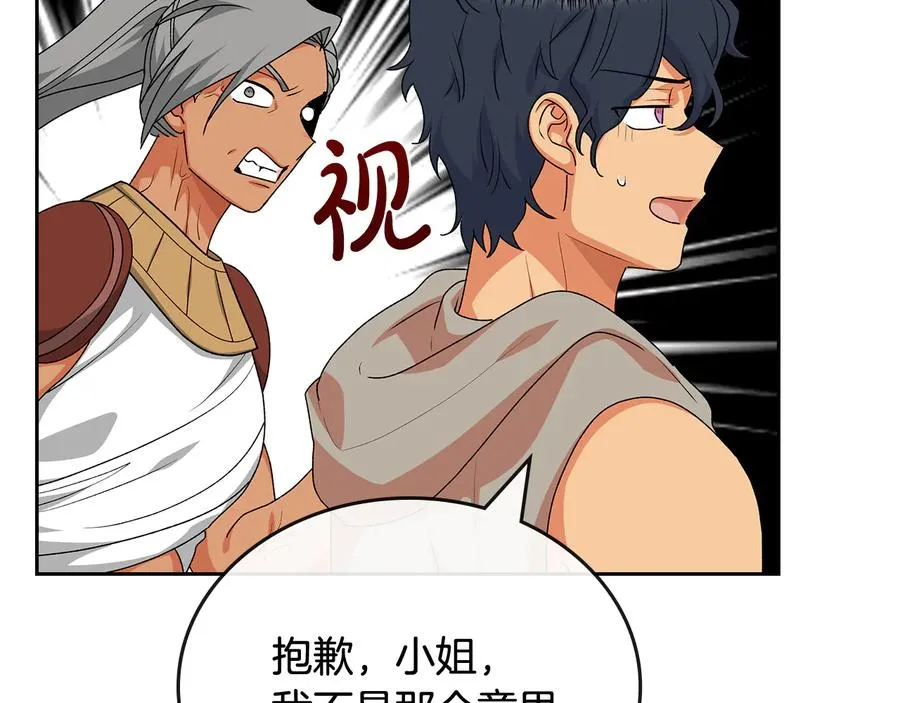 第89话 可爱魅力无人挡～ 第124页