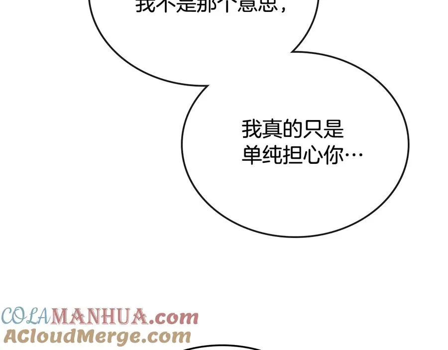 第89话 可爱魅力无人挡～ 第125页