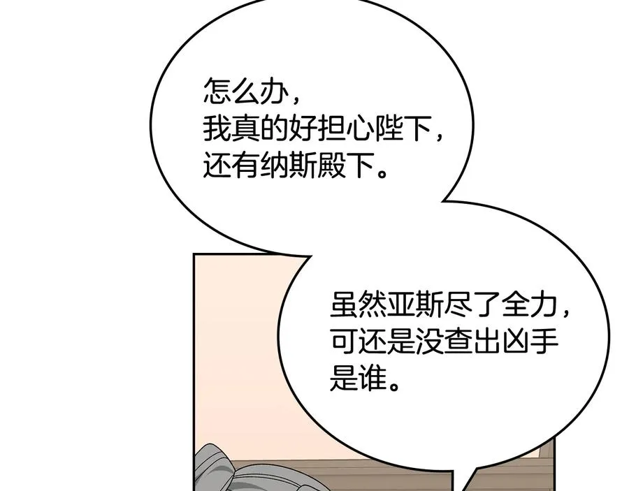 第89话 可爱魅力无人挡～ 第126页