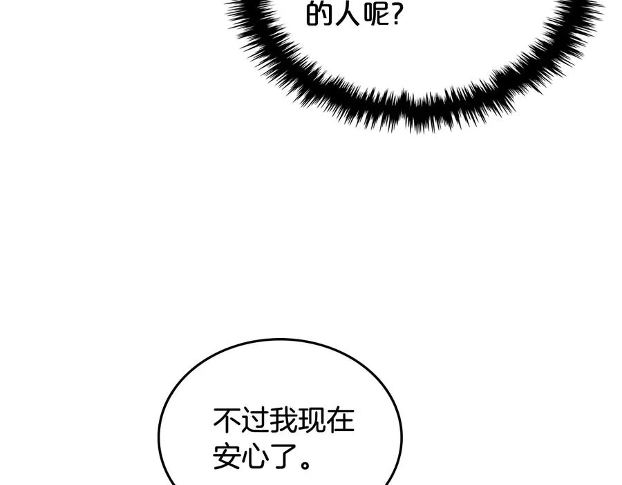 第89话 可爱魅力无人挡～ 第130页