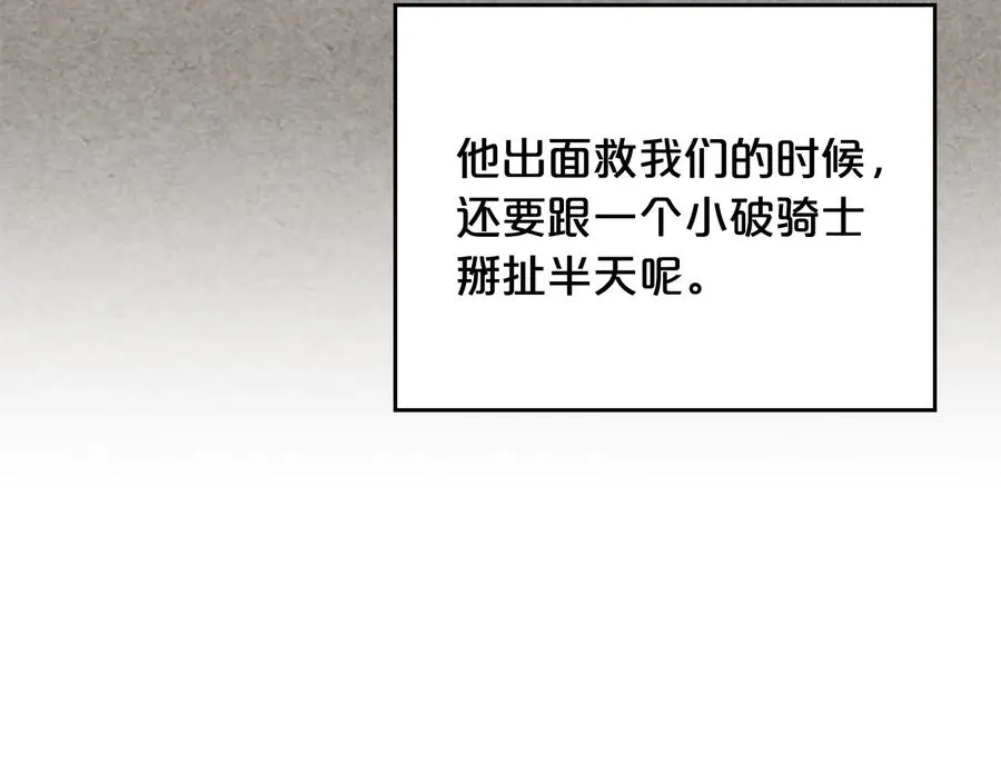 第89话 可爱魅力无人挡～ 第134页