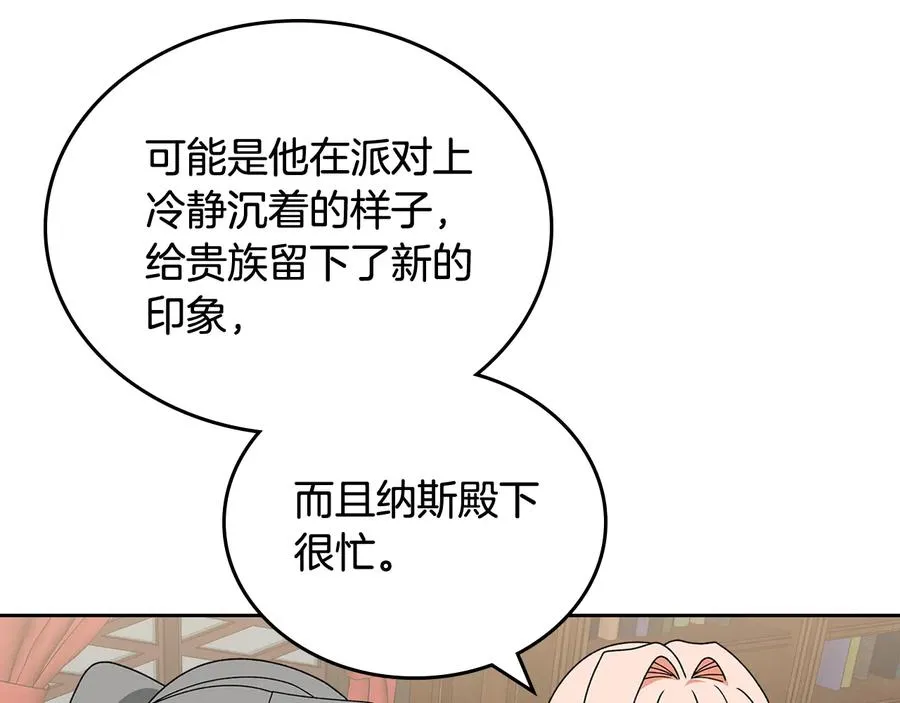 第89话 可爱魅力无人挡～ 第135页