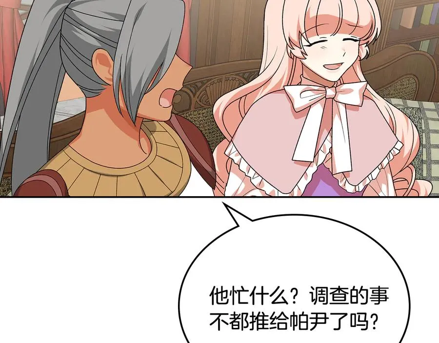 第89话 可爱魅力无人挡～ 第136页