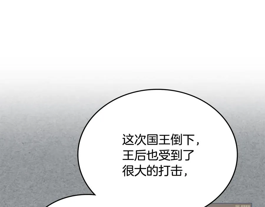 第89话 可爱魅力无人挡～ 第138页