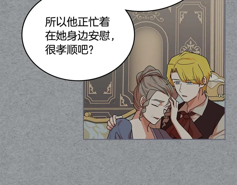 第89话 可爱魅力无人挡～ 第139页