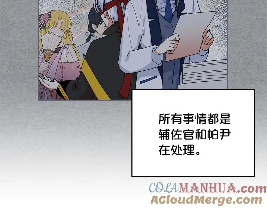 第89话 可爱魅力无人挡～ 第141页
