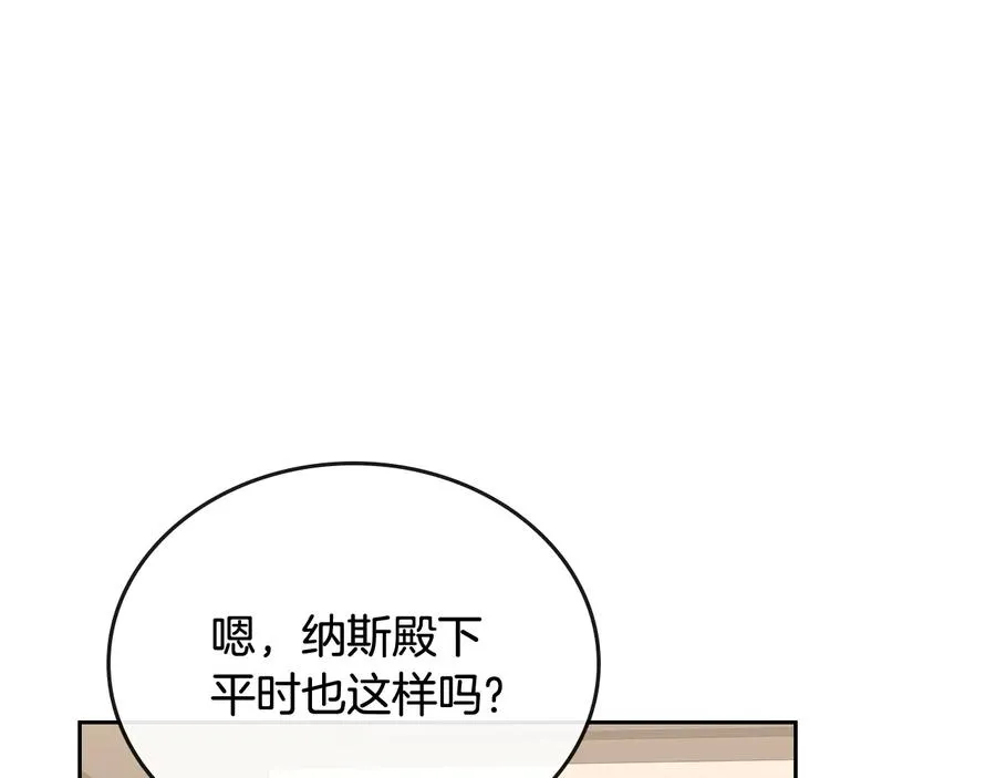 第89话 可爱魅力无人挡～ 第142页