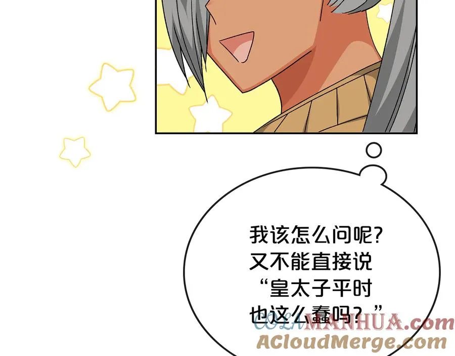 第89话 可爱魅力无人挡～ 第145页
