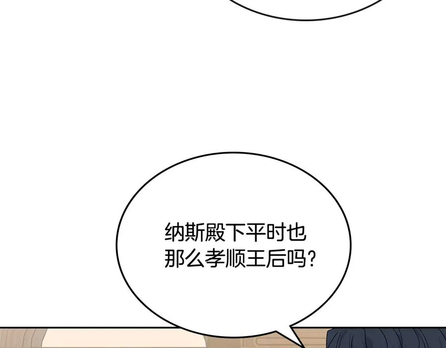 第89话 可爱魅力无人挡～ 第146页