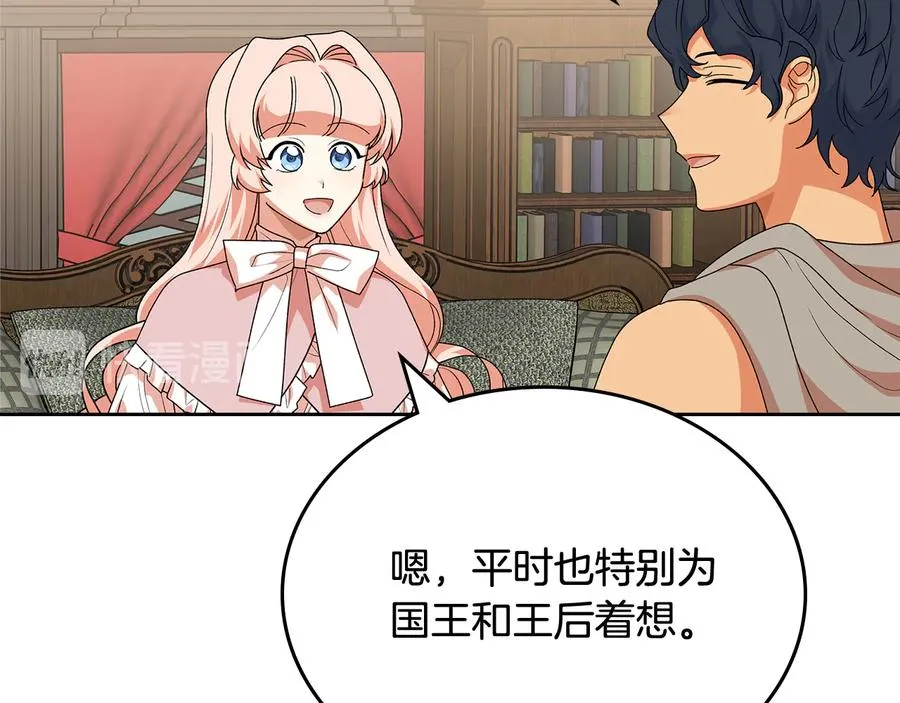 第89话 可爱魅力无人挡～ 第147页