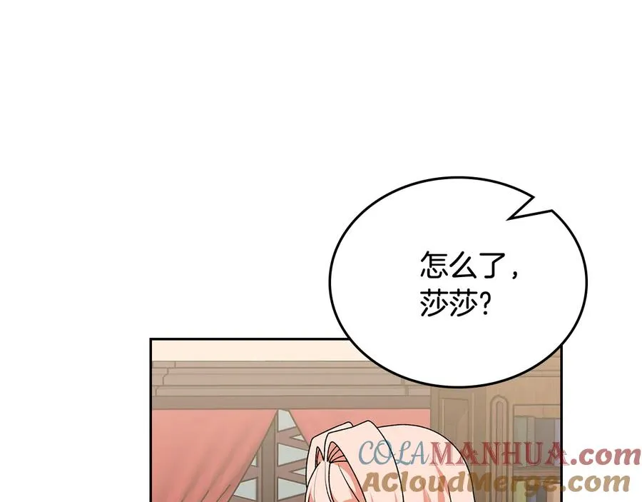 第89话 可爱魅力无人挡～ 第153页