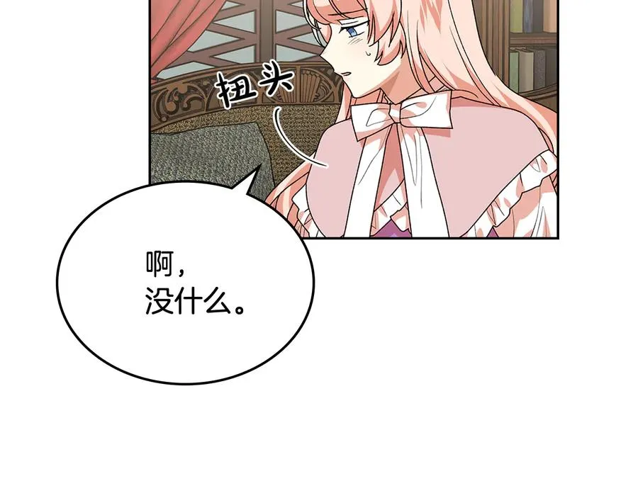第89话 可爱魅力无人挡～ 第154页