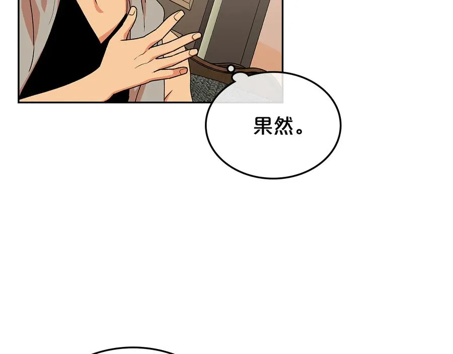 第89话 可爱魅力无人挡～ 第156页