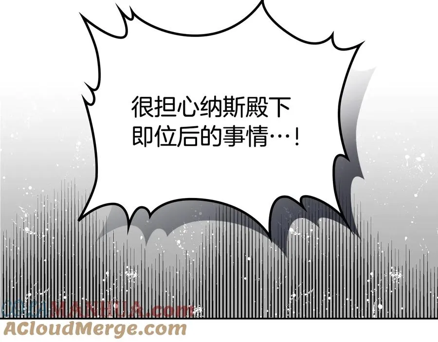 第89话 可爱魅力无人挡～ 第161页