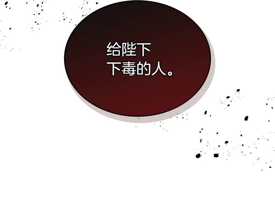第89话 可爱魅力无人挡～ 第167页