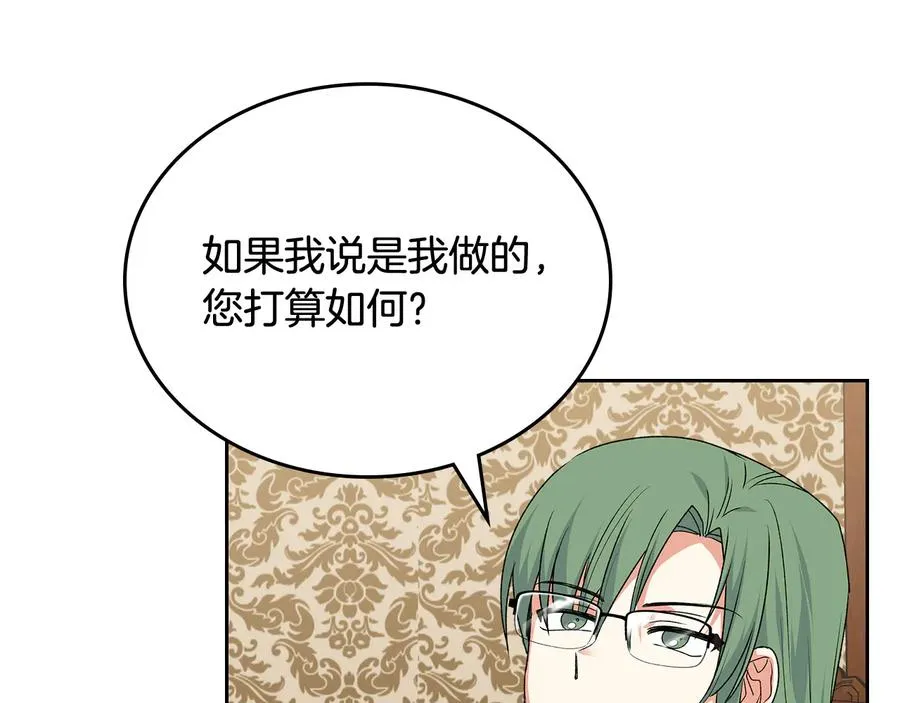 第89话 可爱魅力无人挡～ 第168页