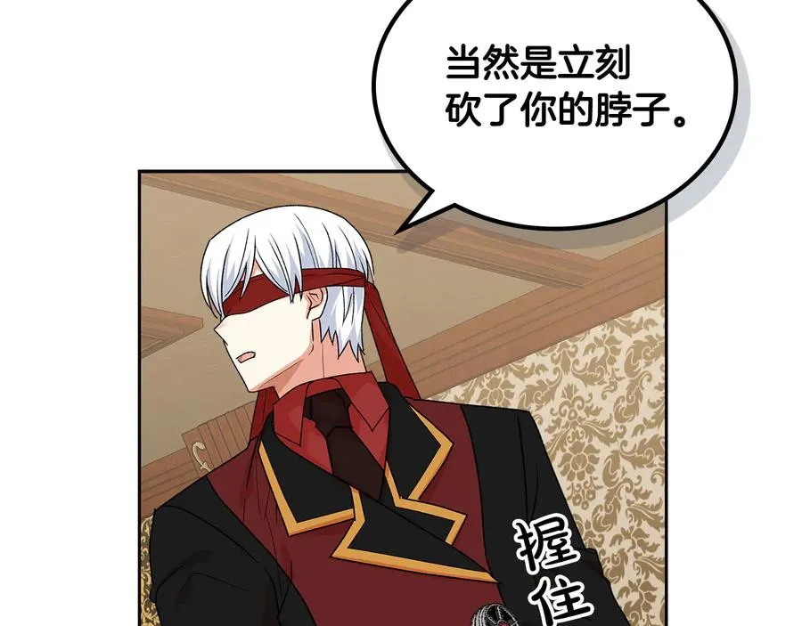 第89话 可爱魅力无人挡～ 第170页