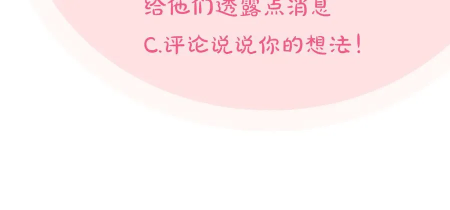第89话 可爱魅力无人挡～ 第174页