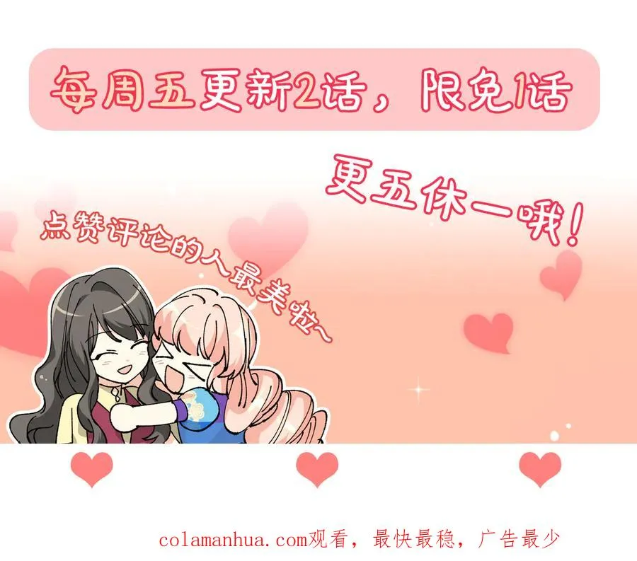 第89话 可爱魅力无人挡～ 第175页
