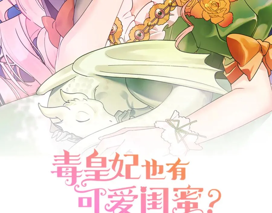 第90话 质问 第2页