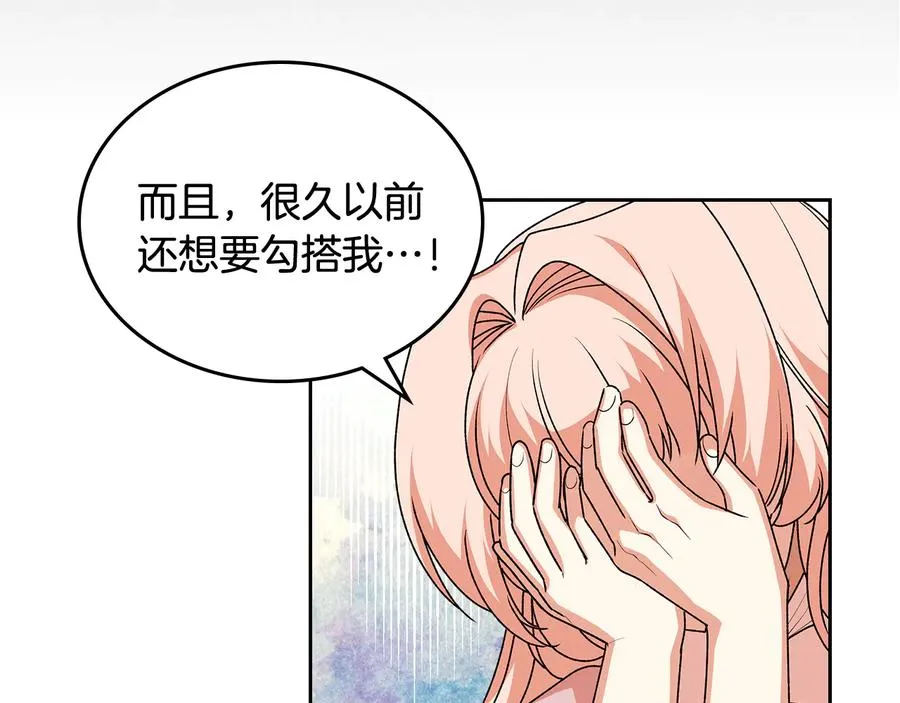 第90话 质问 第8页
