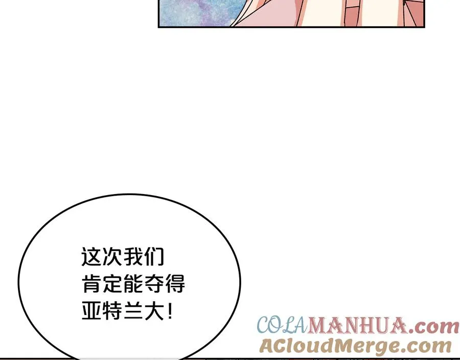 第90话 质问 第9页