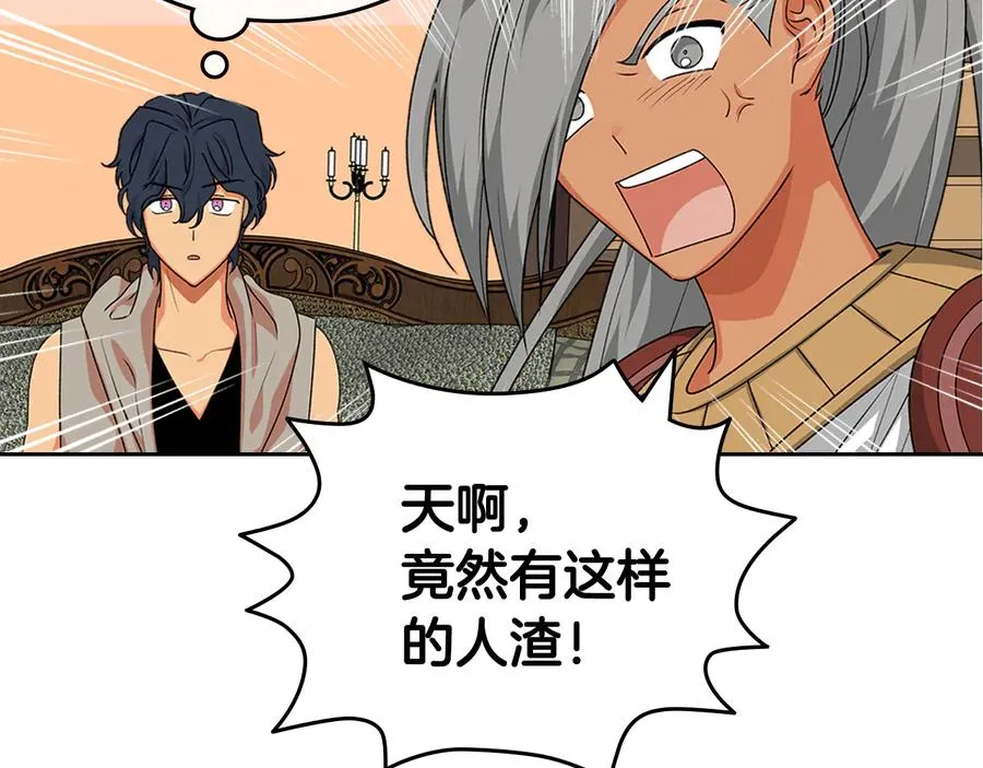 第90话 质问 第10页