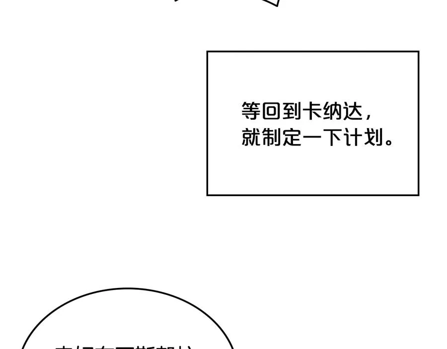 第90话 质问 第11页