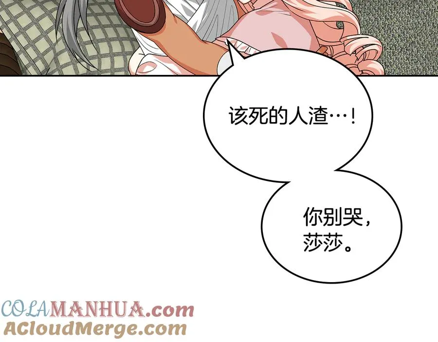 第90话 质问 第13页