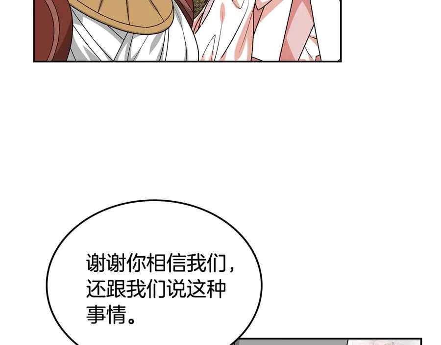 第90话 质问 第15页