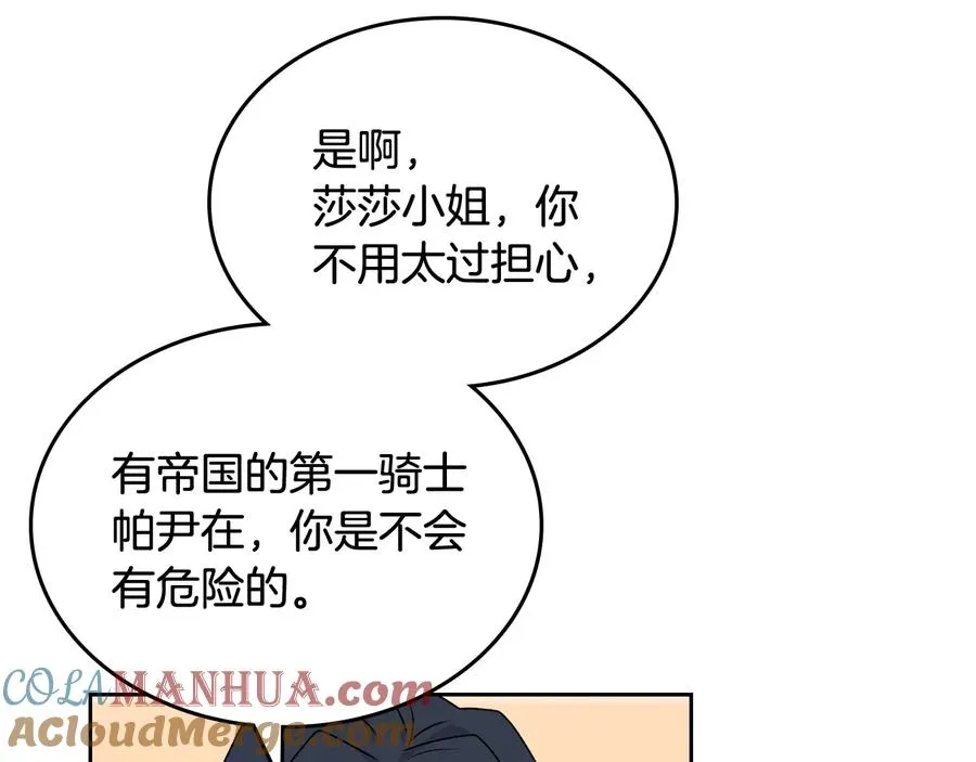 第90话 质问 第17页
