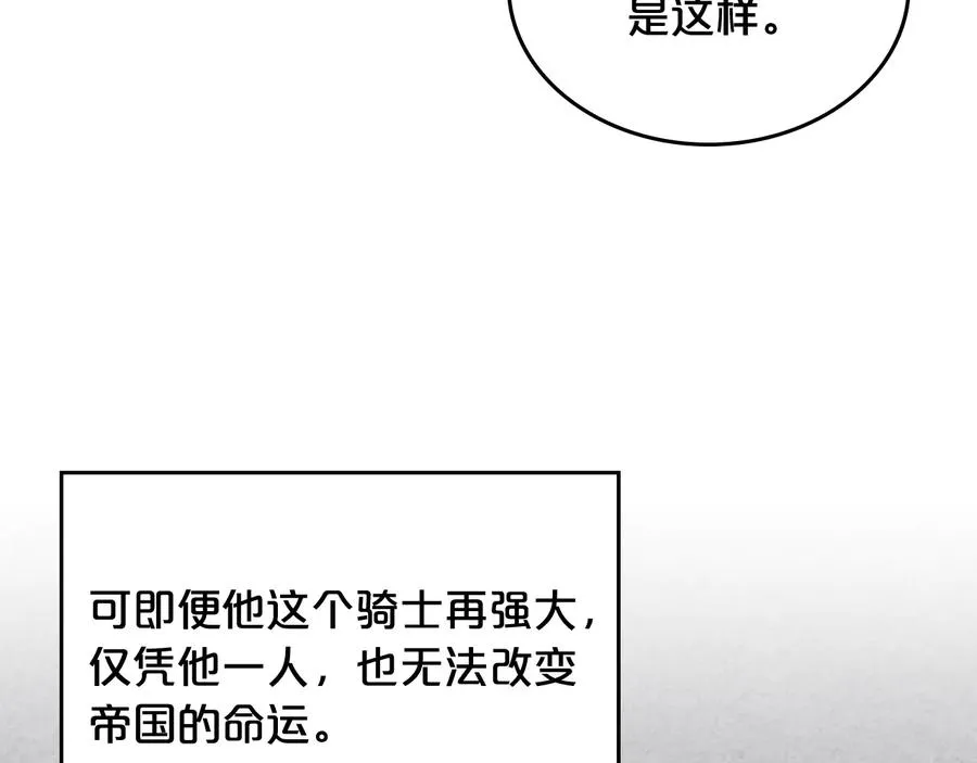 第90话 质问 第19页