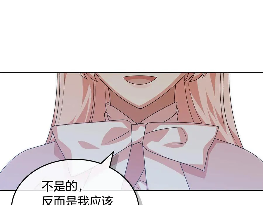 第90话 质问 第23页