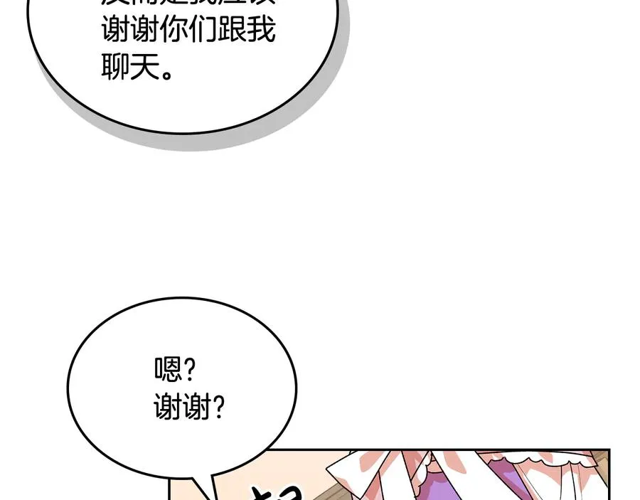 第90话 质问 第24页