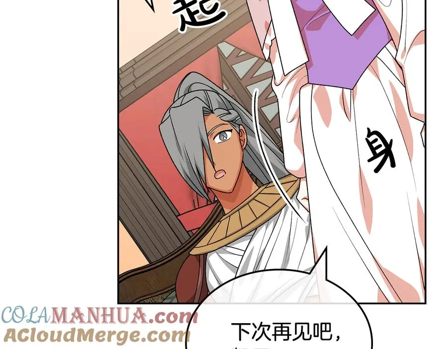 第90话 质问 第25页