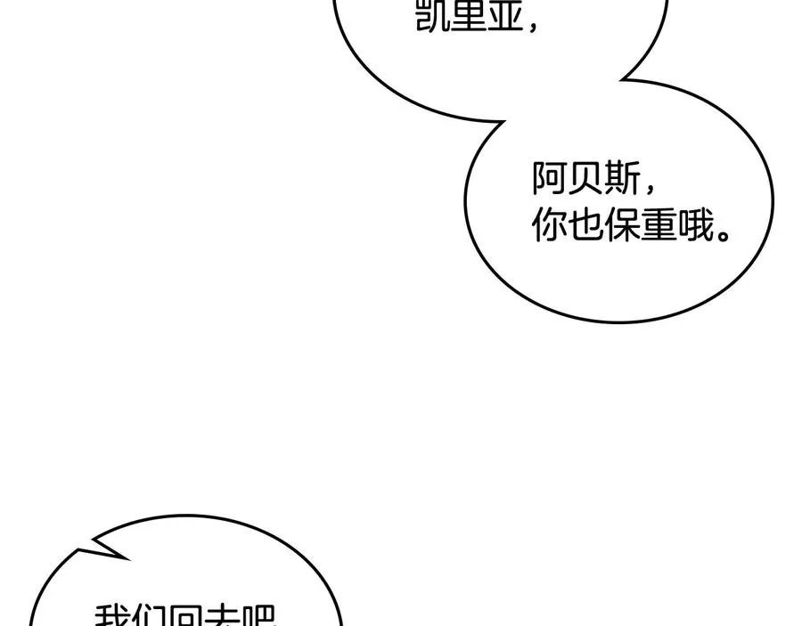 第90话 质问 第26页