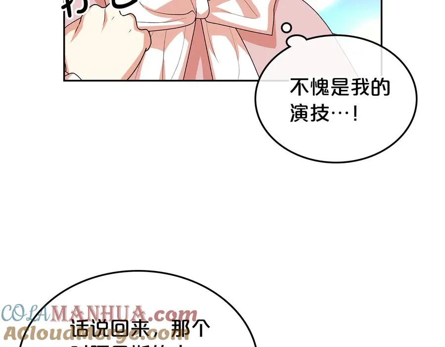 第90话 质问 第33页