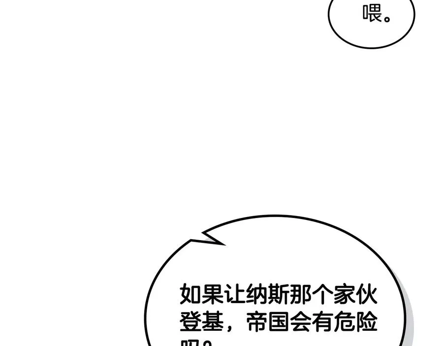 第90话 质问 第35页