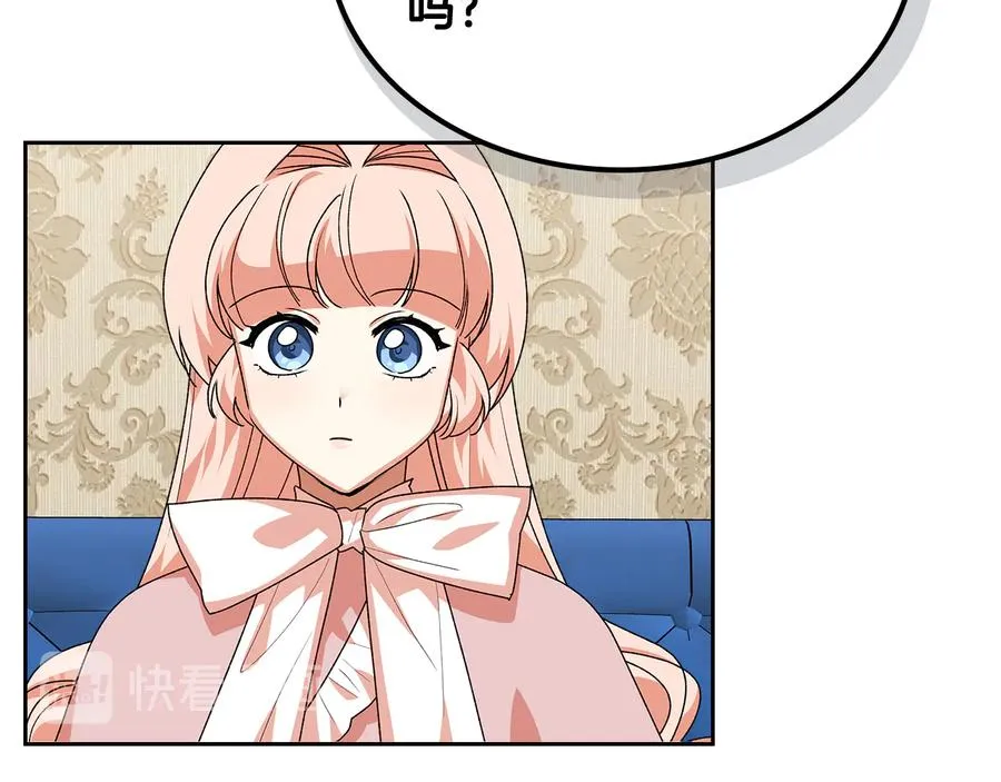 第90话 质问 第36页