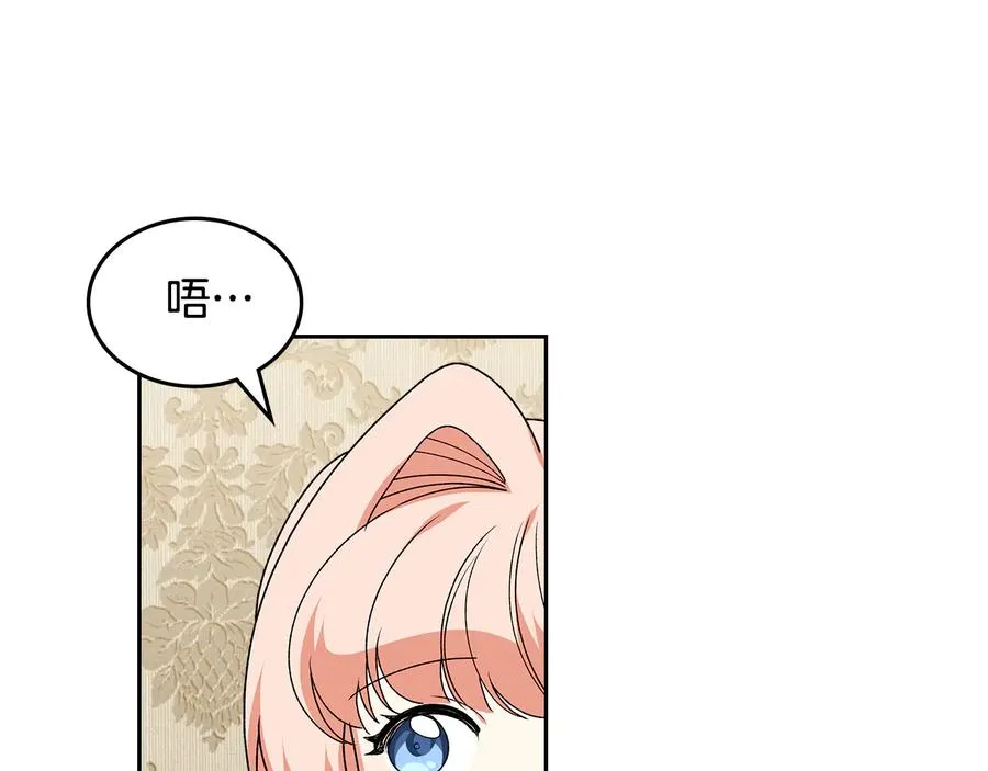 第90话 质问 第38页