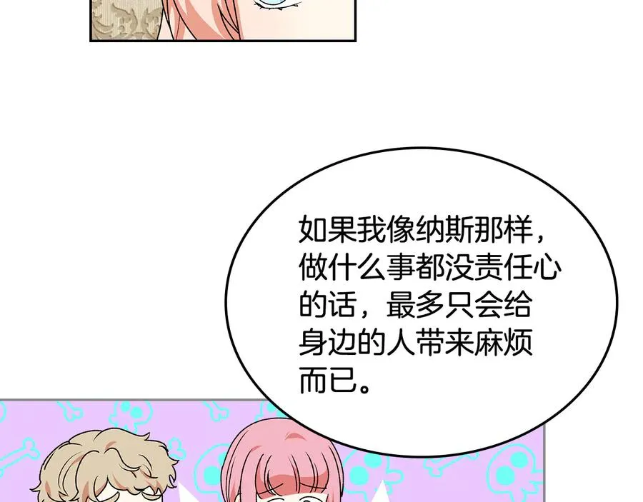 第90话 质问 第39页