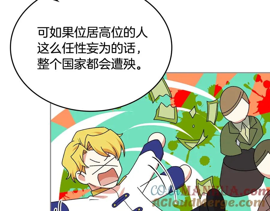 第90话 质问 第41页