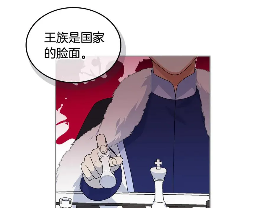 第90话 质问 第43页