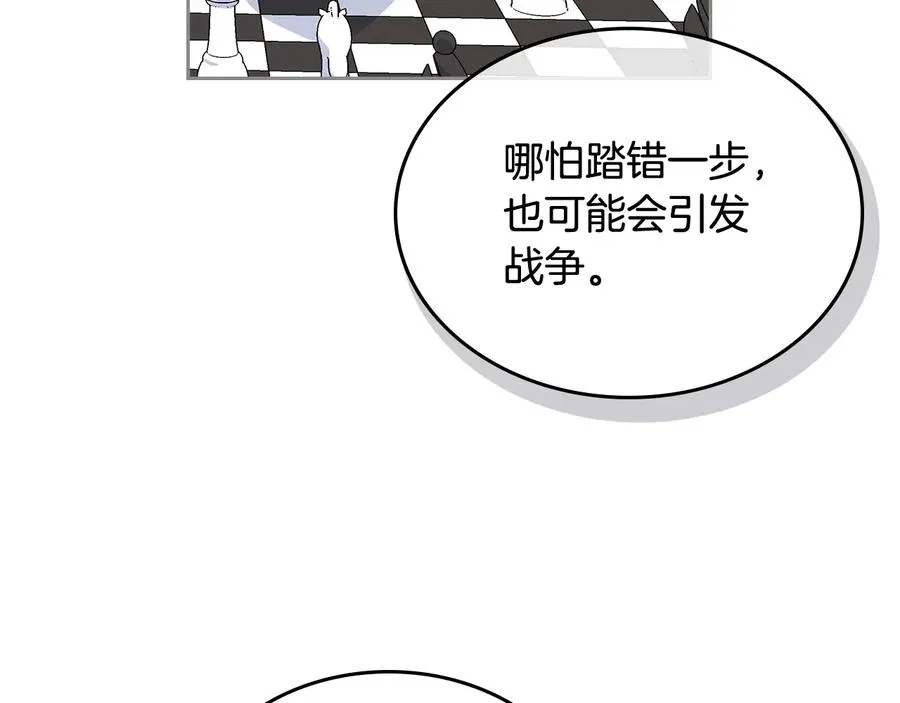 第90话 质问 第44页