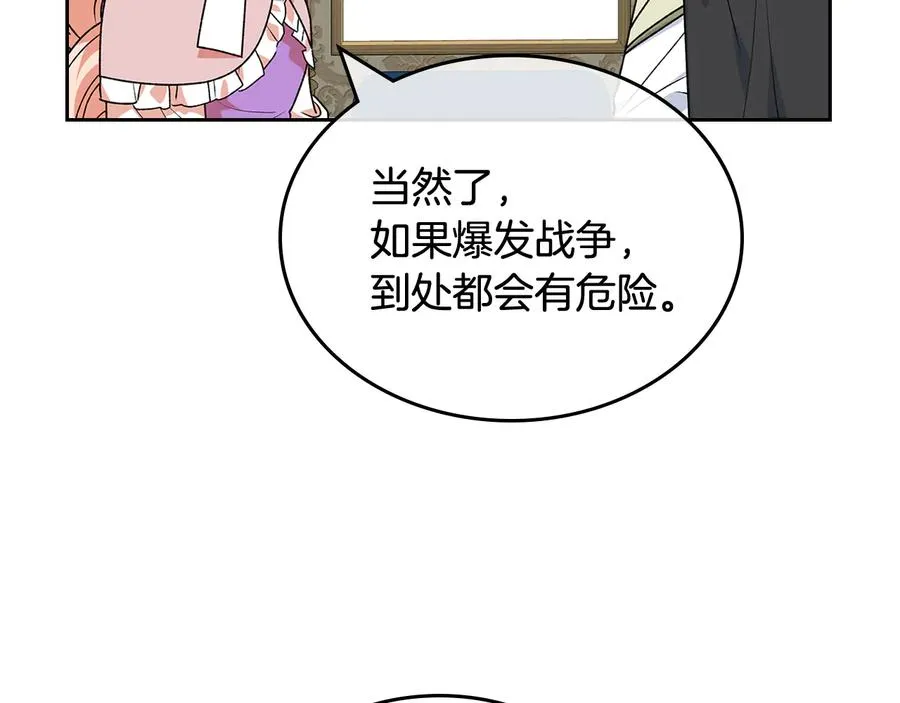第90话 质问 第46页